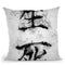 Kanji Life And Death Throw Pillow By Nikita Abakumov