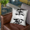 Kanji Life And Death Throw Pillow By Nikita Abakumov